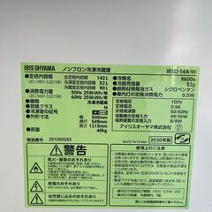 ○23区及び周辺地域に無料で配送、設置いたします○アイリスオーヤマ