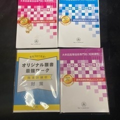 職業訓練試験サクセス　2020.2購入分　　送料込