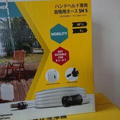 新品☆ケルヒャーコードレス高圧洗浄機KHB6 & 自吸ホースSH5 セット