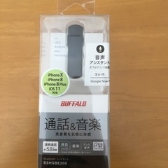 【新品未使用】 Bluetoothヘッドセット