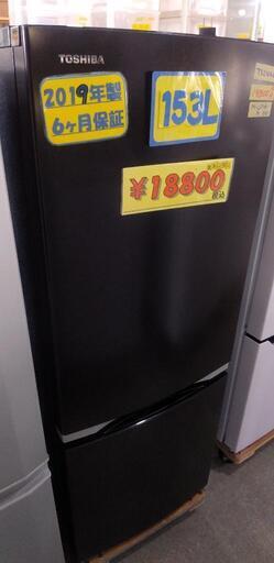 東芝　GR-R15BS-B　2ドア冷蔵庫　(153L・右開き)41202 10716円