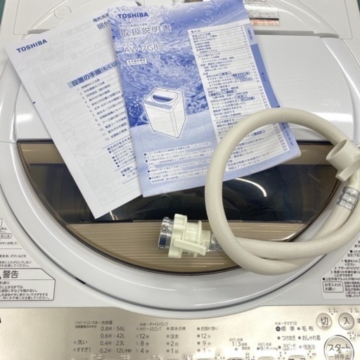 激安！＊東芝 2020年製 大容量7キロ！＊縦型洗濯機＊クリスタルドラム