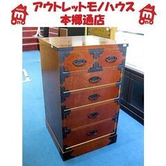 札幌【訳アリ】民芸タンス CAPIC製品 幅45×奥行45×高さ...