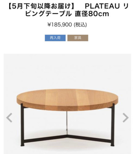 【美品】dk3 ACTUS PLATEAU リビングテーブル ローテーブル 80cm