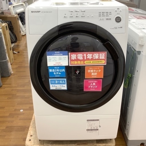 安心の1年保証 SHARP ドラム式洗濯乾燥機 ES-S7F-WL 洗濯7.0kg 乾燥 3.5kg 2021年製