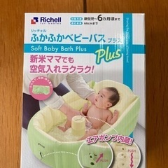 福岡県の中古ベビーバスが無料 格安で買える ジモティー