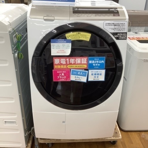 安心の1年保証 HITACHI ドラム式洗濯乾燥機 BD-SV110EL 洗濯11kg 乾燥6kg 2020年製