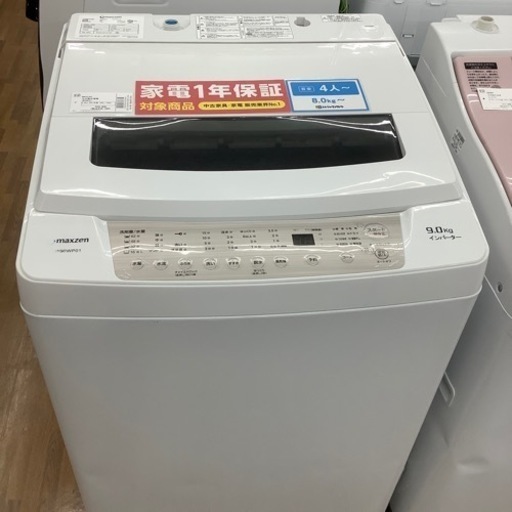 安心の1年保証 maxzen 全自動洗濯機 JW90WP01 9.0kg 2021年製