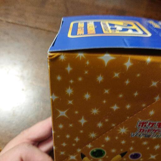 ポケモンカード ポケカ 25th コンビニスペシャルボックス