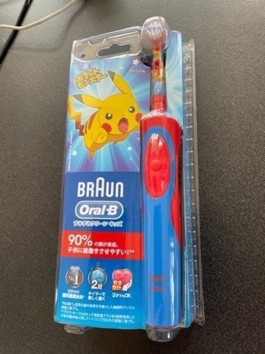 Oral B ポケモンパージョン電動歯ブラシ レオ 古淵の生活雑貨の中古あげます 譲ります ジモティーで不用品の処分