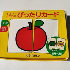 0212-021  野菜果物ぴったりカード