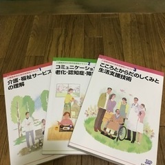 介護職員初任者研修テキスト7冊セット