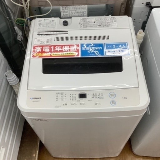 安心の1年保証 maxzen 全自動洗濯機 JW70WP01 7.0kg 2019年製