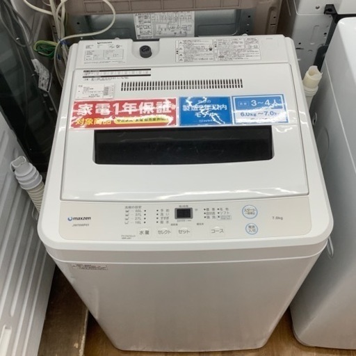 安心の1年保証 maxzen 全自動洗濯機 JW70WP01 7.0kg 2019年製 11788円