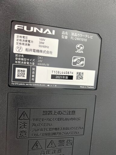 液晶テレビ 探すなら「リサイクルR」❕2021年製 液晶テレビ❕ 24インチ❕ ゲート付き軽トラ”無料貸出❕購入後取り置きにも対応 ❕R1469