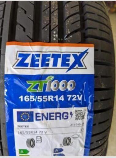 組み換え工賃無料 165 /55R14 新品4本 ワゴンR、スティングレー