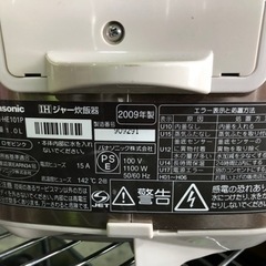冷蔵庫、洗濯機、炊飯器セット