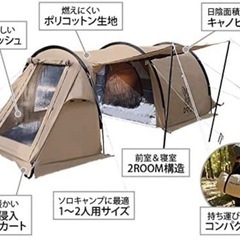 新品未使用未開封　ディーオーディー ( DOD ) カマボコテントソロTC T2-604-TN