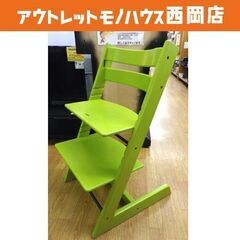 木製ベビーチェア ストッケ トリップトラップ 緑 STOKKE ...