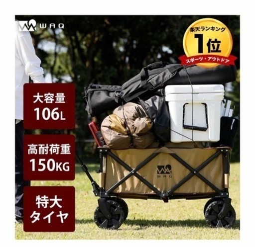 【美品】キャリーワゴン