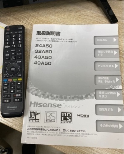 ハイセンス ハイビジョンLED 液晶テレビ 32A50 32型 2019年製