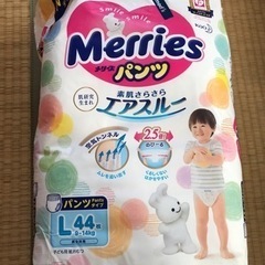 メリーズパンツ　Lサイズ