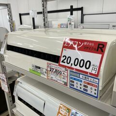 エアコンを探すなら「リサイクルR」❕MITSUBISHIのエアコンが2万円❕ゲート