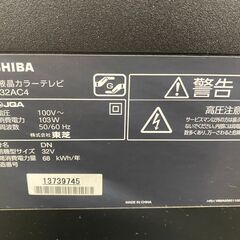 保証付き　東芝　テレビ　32AC4   リサイクルショップウルカウ　高津＃６