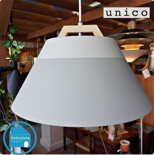 unico(ウニコ)のLAMP by 2TONE 3BULB ペンダントライトです。 「WH＋優しいカラー」＋「ナチュラルな木」が特徴のレトロな天井照明は北欧スタイルなどにもおススメです♪CB108