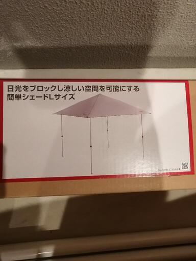 キャンプ用品