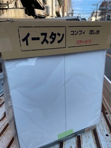 イースタン　流し台　専用水栓セット品