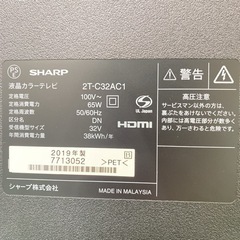 ご来店限定】＊シャープ 液晶テレビ アクオス 32型 2019年製＊0212-1