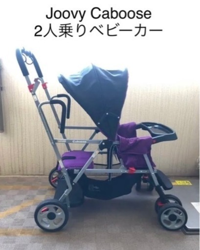 ベビーカー　2人乗り