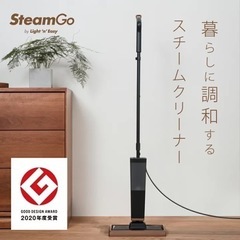 スチームクリーナー売ります。