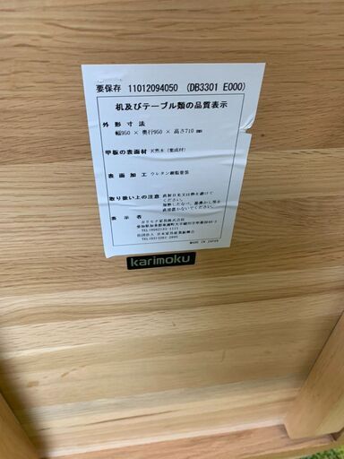 5-6 カリモク 円座卓 HARU オーク 円卓【引取限定・現状渡し】カグマニア