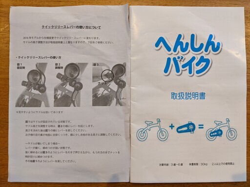 へんしんバイクS　※（取引中）受付ストップしてます