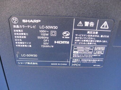 SHARP シャープ AQUOS 50V型 液晶テレビ LC-50W30 動作品
