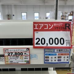 エアコンを探すなら「リサイクルR」❕霧ヶ峰エアコンが2万円❕ゲート付き