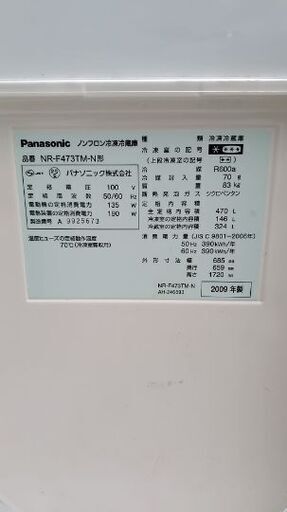 Panasonic6ドア２００９年。