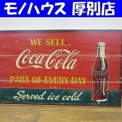 Coca-Cola 木製看板 ディスプレイ 幅44cm 飾り ア...