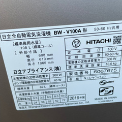 日立 10キロ 洗濯機 大容量 ビートウォッシュ 2016年製 お譲りします