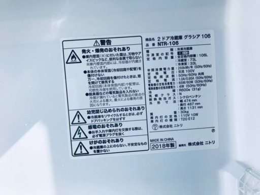 ET1797番⭐️ニトリ2ドア冷凍冷蔵庫⭐️ 2018年式