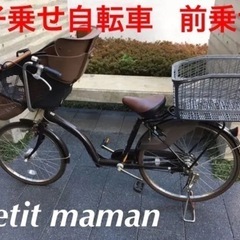 ［お値下げ］自転車　子乗せ　子ども乗せ　前乗せ　非電動　プチママ...