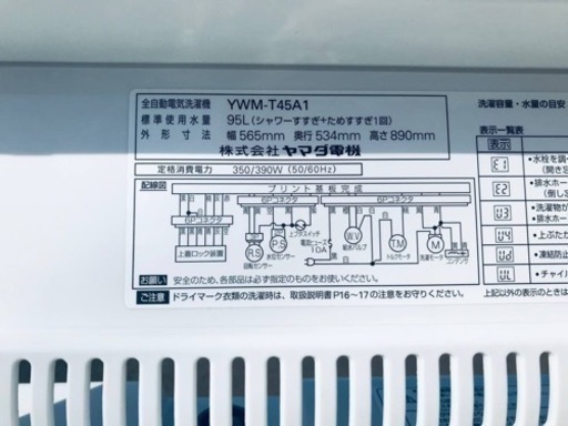 ET1799番⭐️ヤマダ電機洗濯機⭐️