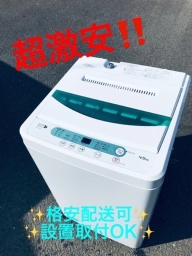 ET1799番⭐️ヤマダ電機洗濯機⭐️