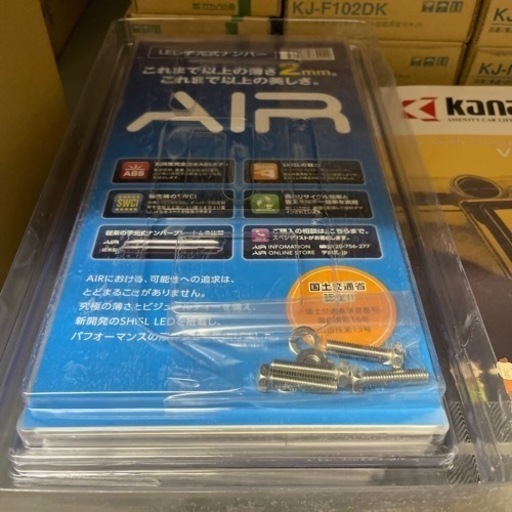 LED 字光式ナンバーベース AIR 光るナンバーベース cidezinforma.com