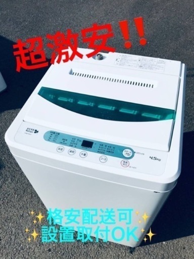 ET1800番⭐️ヤマダ電機洗濯機⭐️