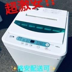 ET1800番⭐️ヤマダ電機洗濯機⭐️