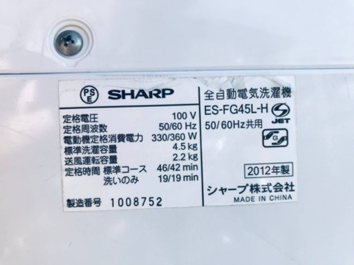 ET1801番⭐️SHARP電気洗濯機⭐️