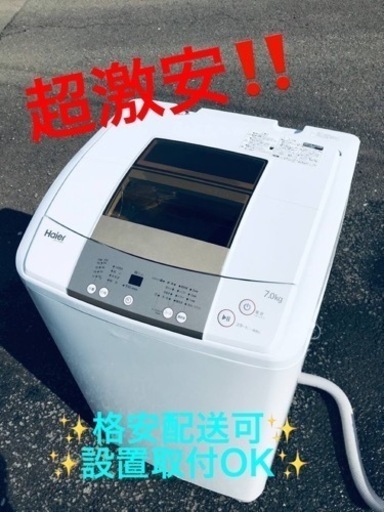 ET1807番⭐️ ハイアール電気洗濯機⭐️